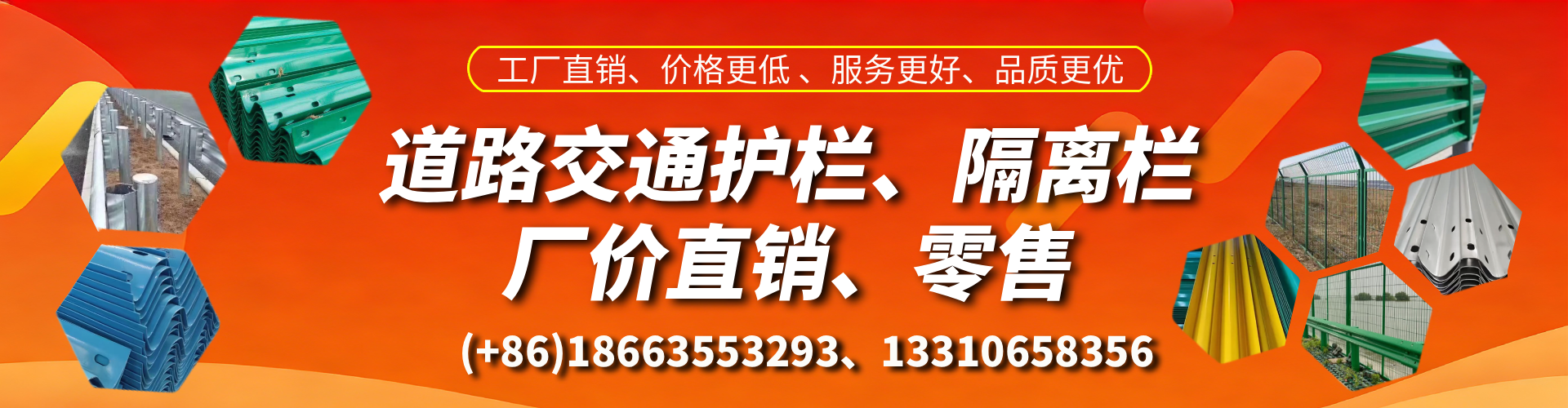 铁岭交通护栏生产厂家 道路护栏 波形护栏 防撞护栏 隔离护栏 防护栅栏